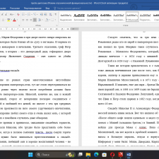 Иллюстрация №8: Династические браки Романовых (Дипломные работы - История).